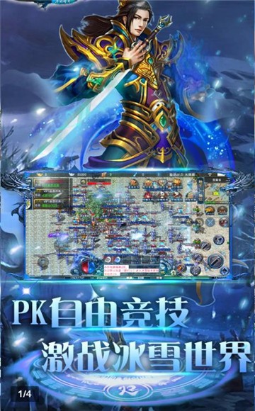 原始传奇暗黑冰雪1