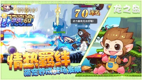 我有一座育龙岛手游1