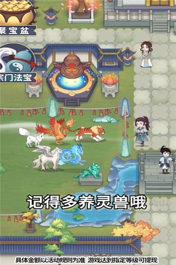 世外仙山红包版1