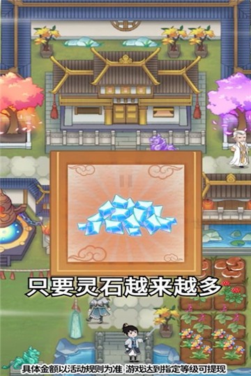 世外仙山红包版1
