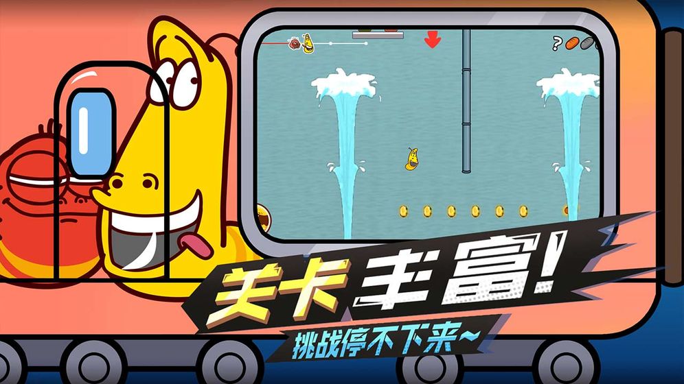 爆笑虫子大冒险破解版1