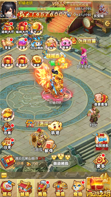 西游狂魔1