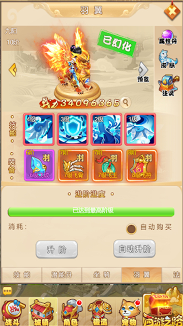 西游狂魔1