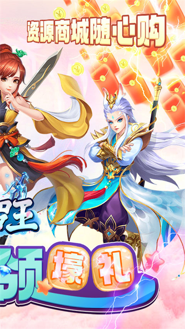 修罗王GM版