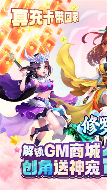 修罗王GM版