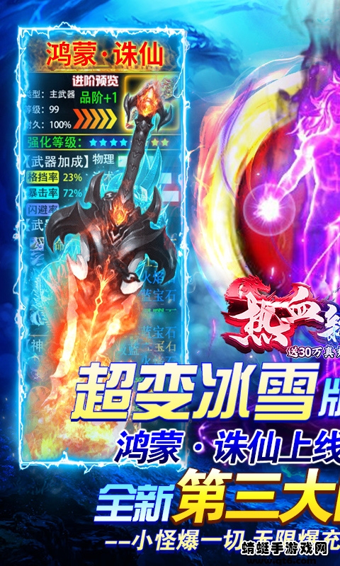 热血新手村中文版