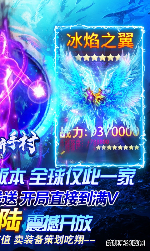 热血新手村中文版