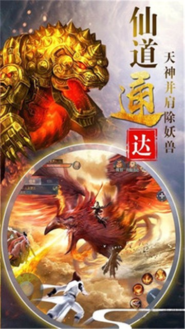 神仙劫1