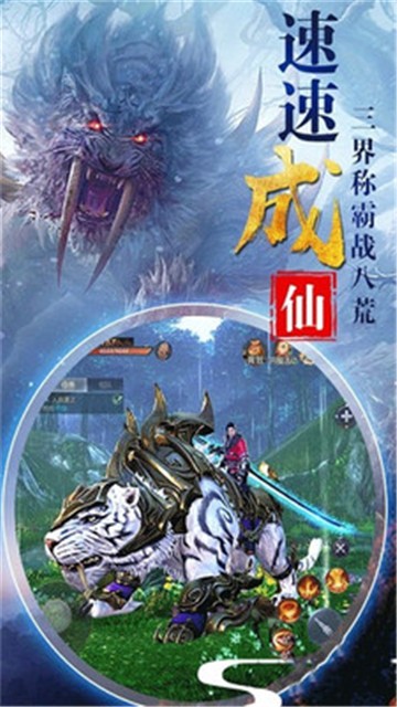 神仙劫1
