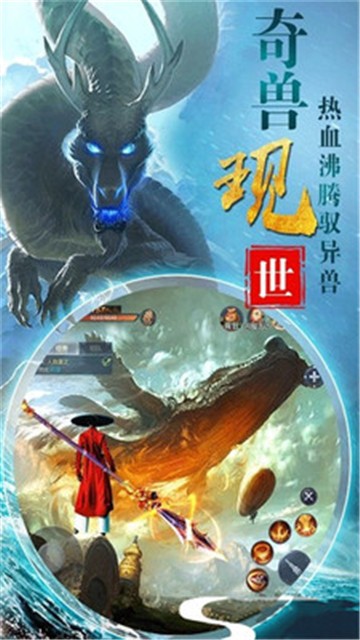 神仙劫1