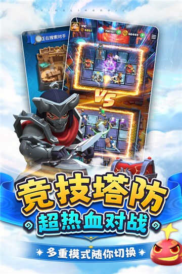 英灵对决1