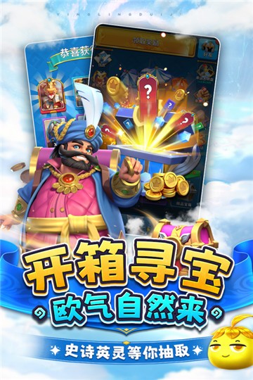 英灵对决1