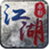 赤影江湖