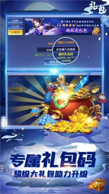 紫月仙剑1