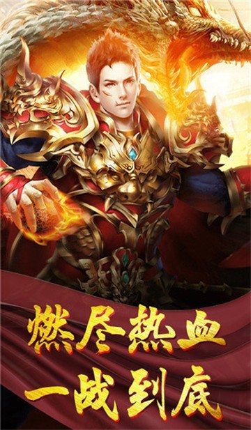荣耀火龙复古单职业1