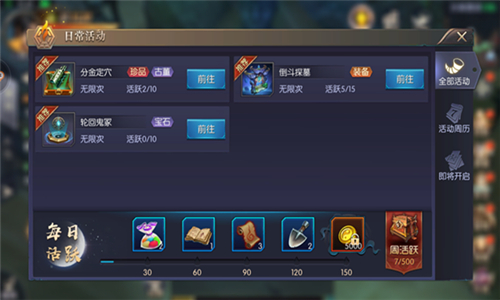 沙海摸金1