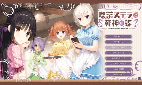 星光咖啡馆与死神之蝶手机版1