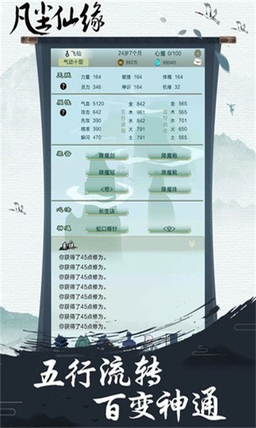 凡尘仙缘1