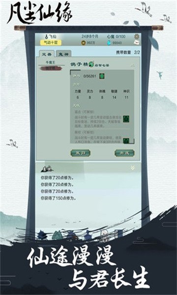 凡尘仙缘1