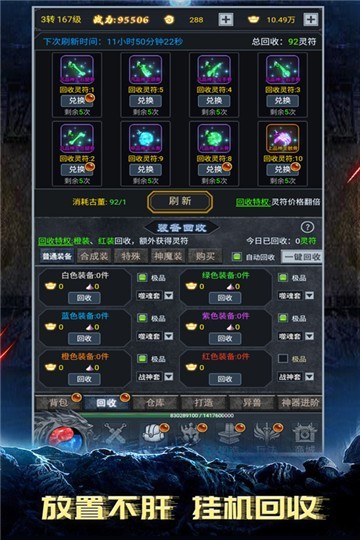 灵剑传说bt版