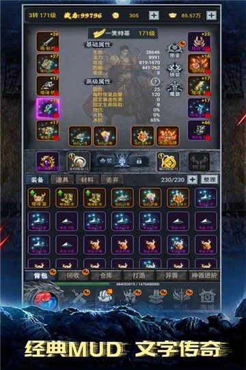 灵剑传说bt版