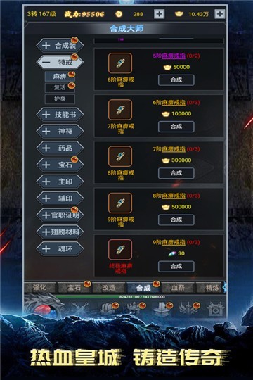 灵剑传说bt版