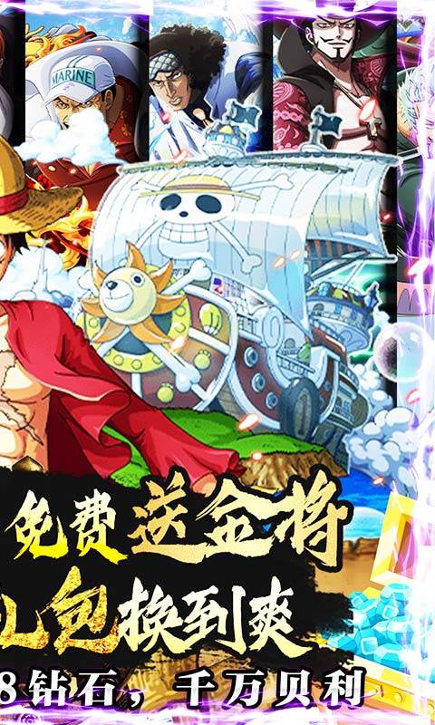 冒险大当家九游客户端