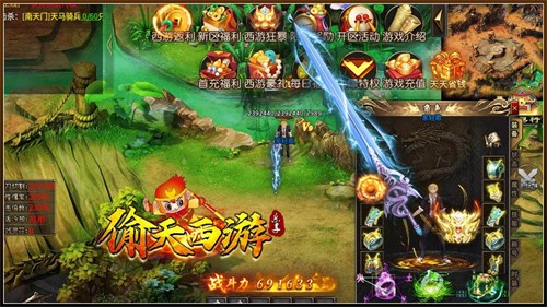 乐享偷天西游传奇1