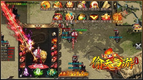 乐享偷天西游传奇1