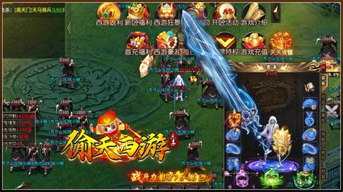 乐享偷天西游传奇1