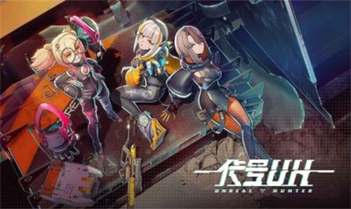 代号UH1
