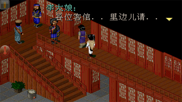 仙剑98柔情版1