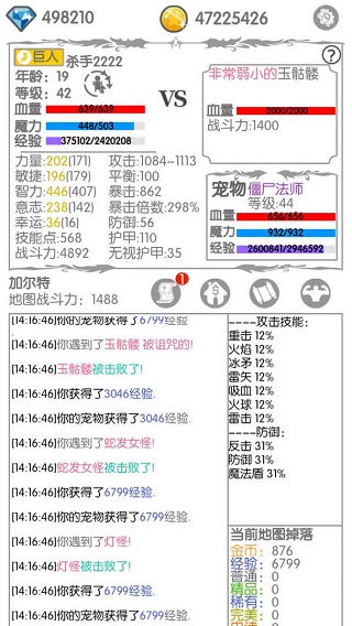 战斗无止境手游1