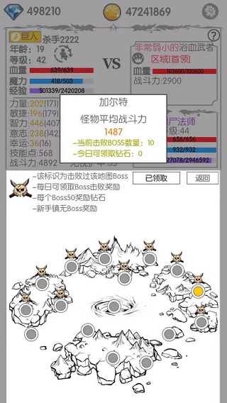 战斗无止境手游1