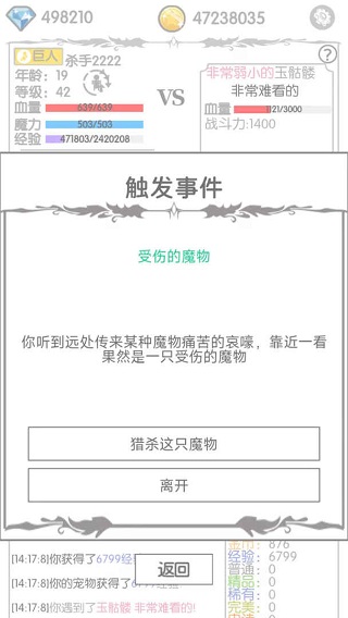 战斗无止境手游1