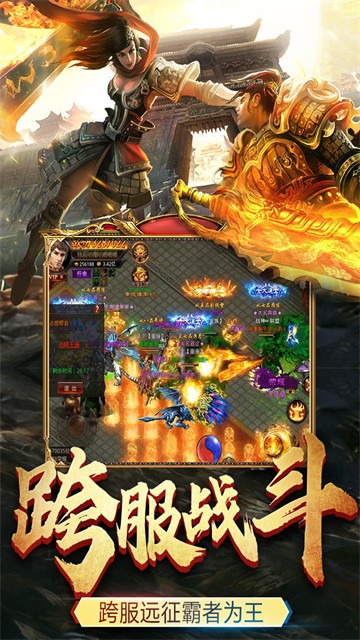 星王合击奔雷无双1