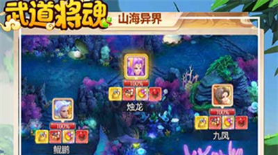 武道将魂手游