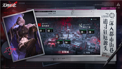 无期迷途公测版