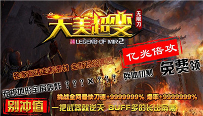 天美超变无限刀
