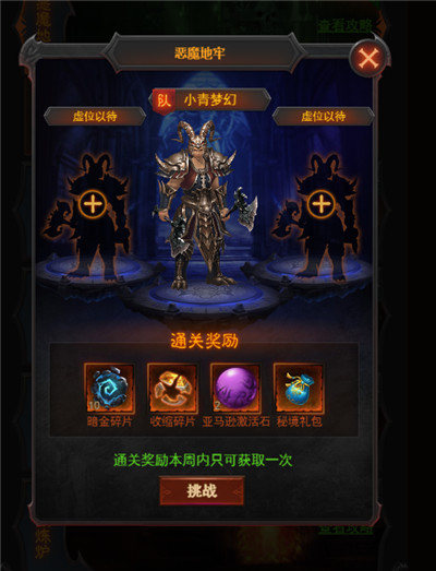 天启之门