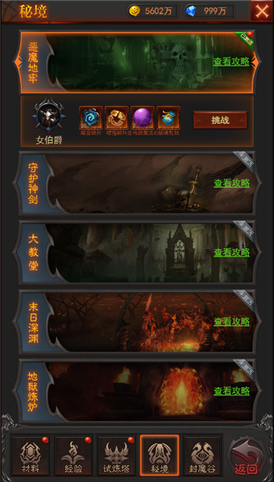 天启之门
