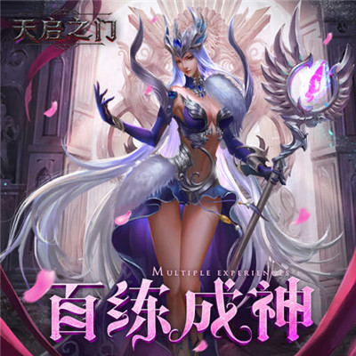 天启之门