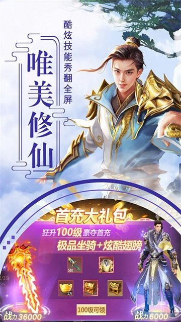 上古情歌之古剑奇闻录