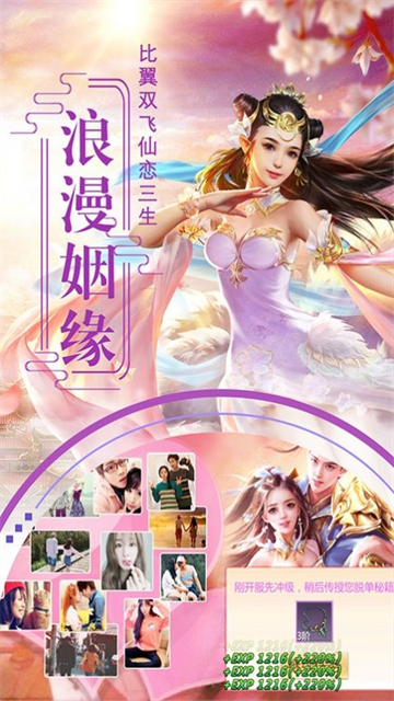 上古情歌之古剑奇闻录