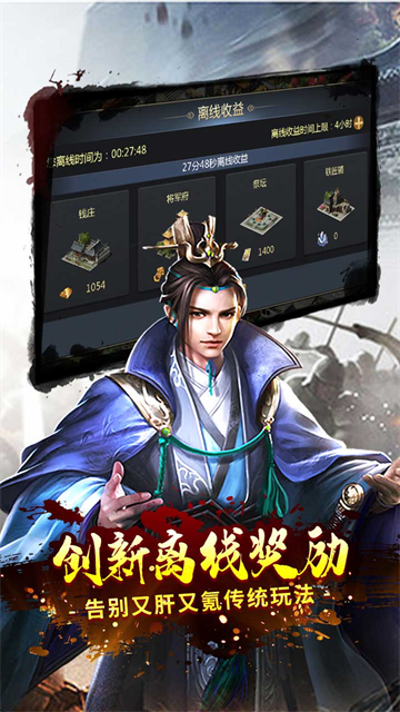 一号军团三国国战
