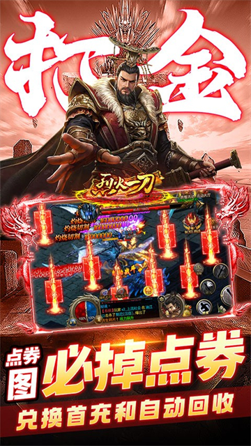 烈火一刀魂环打金服