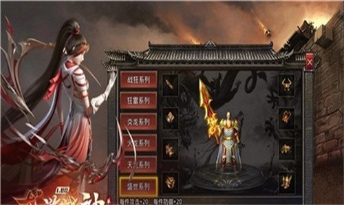 龙游战神传奇