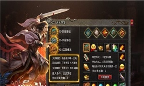 龙游战神传奇