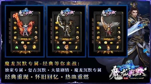 魔龙专属复古沉默正式版