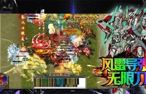 风雷导弹无限刀传奇